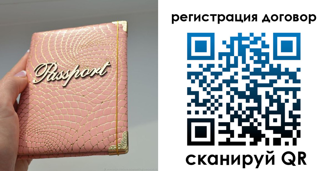 прописка иностранных граждан в Лузе