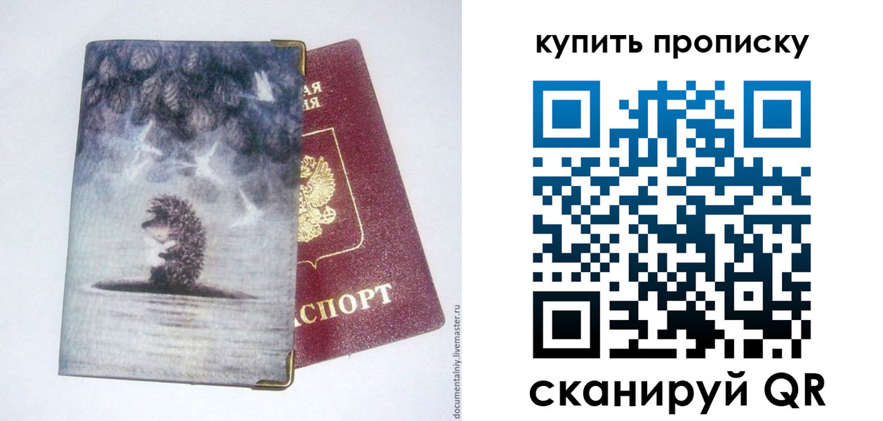 прописка в квартире в Лузе