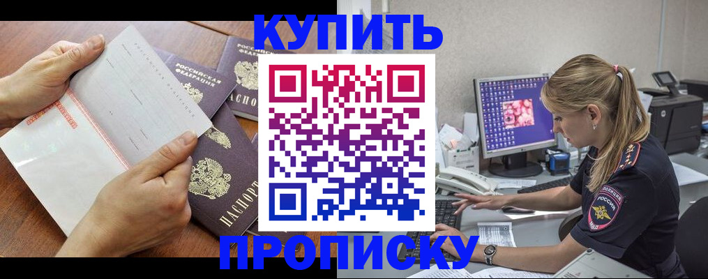 прописка паспорт в Лузе