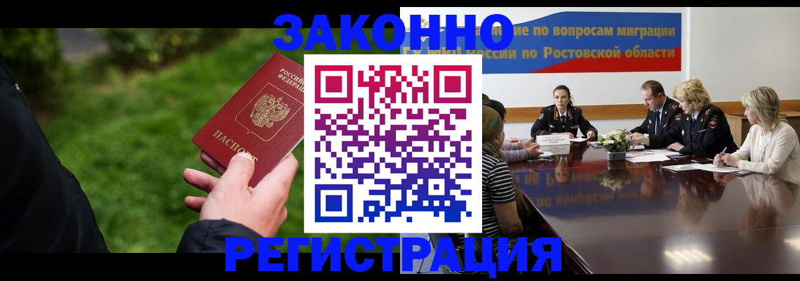 прописка ребенка в Лузе