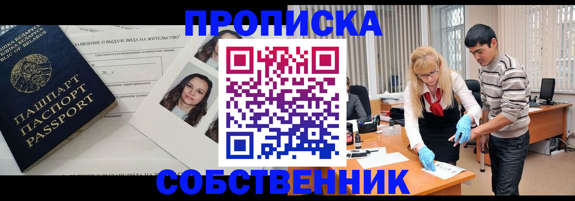 временная регистрация гарантия в Лузе