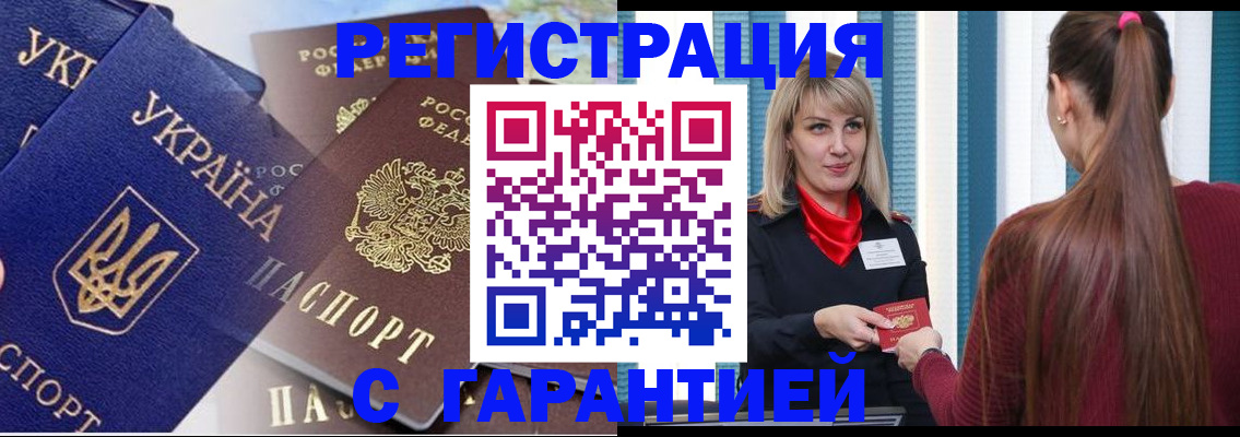 временная регистрация законно в Лузе