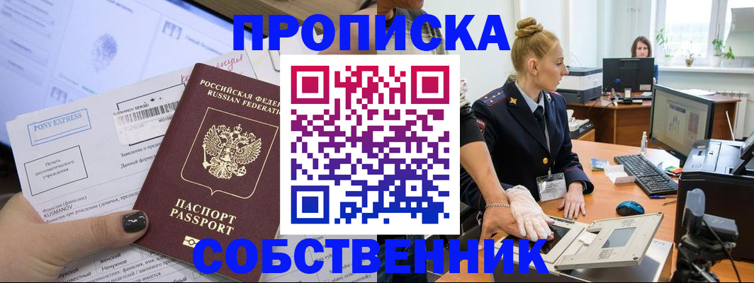 прописка регистрация в Лузе